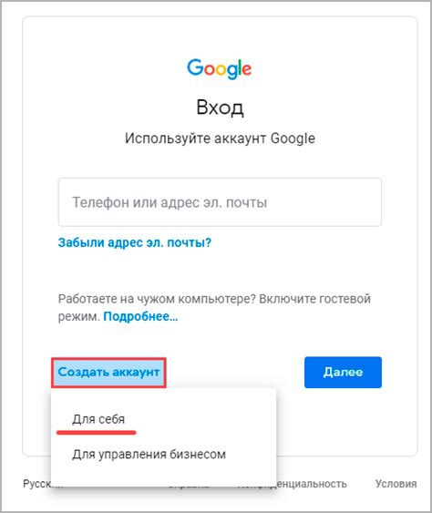 Как создать новый аккаунт Гугл (google)