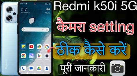 Redmi K50i 5g Camera Setting Thik Kaise Kare Redmi K50i Camera