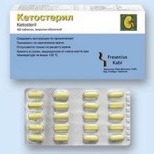 Кетостерил - 5 отзывов врачей и пациентов
