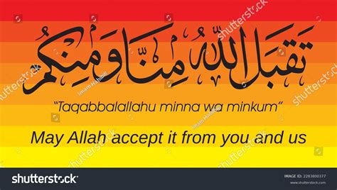 Arabic Calligraphy Taqabbalallahu Minna Wa Royalty Free Stock Porn Sex Picture