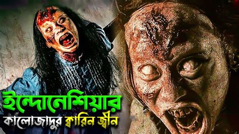 নযবঙগ জবনর চঞচলযকর হরর latest indonesian horror movie