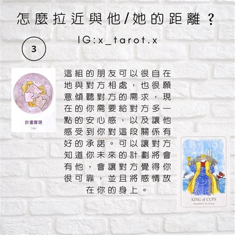 浪漫占卜 🌕怎麼拉近與他她的距離？ 個人看板板 Dcard