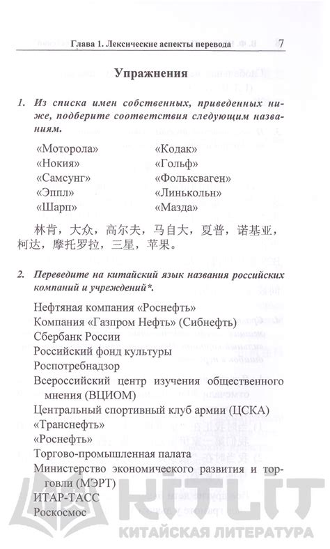Перевод с русского языка на китайский