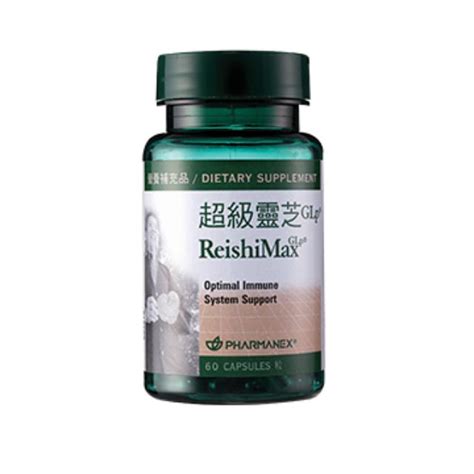 Nuskin pharmanex ReishiMax GLP 超級靈芝GLP 60片 健康及營養食用品 健康補充品 健康補充品