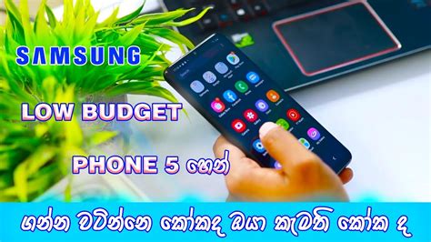 Samsung Budget Phones 2023 Sri Lanka Budget Phones Sinhala Vishabro