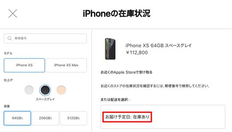 Iphone Xsは全然売れてないけど、iphone Xrは売れると予測してみる！ Ischool合同会社