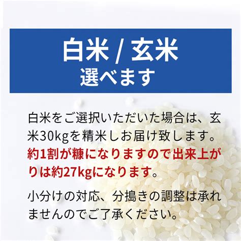 【楽天市場】【ふるさと納税】＜新米＞秋田県産 あきたこまち【玄米30kg白米27kg】令和4年産：秋田県美郷町