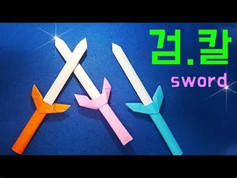 Origami Sword Easy Youtube