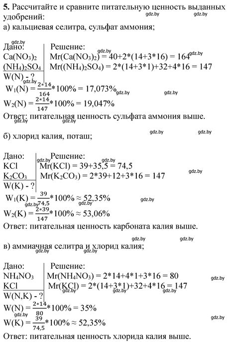 номер 5 страница 18 гдз по химии 11 класс Борушко, тетрадь для ...