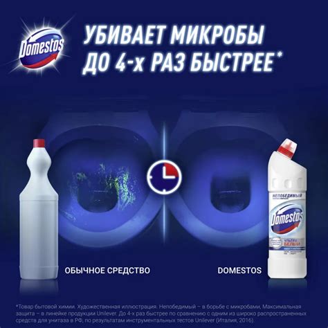 Чистящее средство Domestos универсальное Ультра белый 1 л — купить в ...