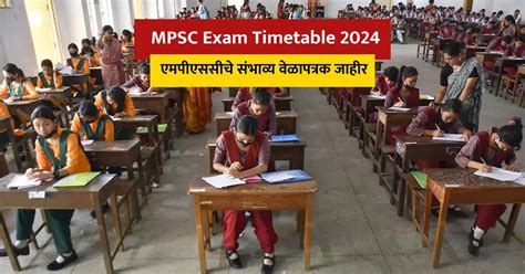 Mpsc Exam Timetable