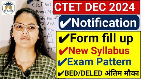 CTET DEC 2024 Notification Next CTET Form Fill Up CTET DEC Syllabus