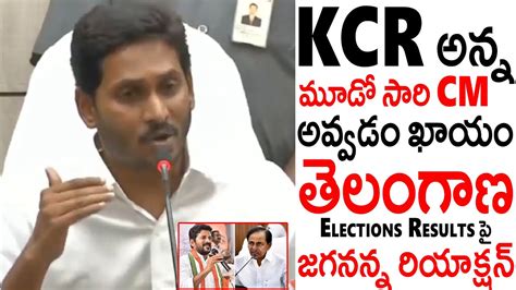 Kcr Cm Ys Jagan First Reaction On