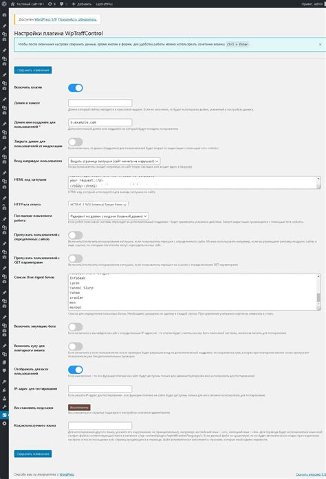Платные плагины для Wordpress | Купить или скачать плагин для Wordpress ...