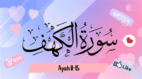 Surah Al Kahf Ayah Repeated