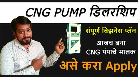 Cng Cng Pump Dealershipnew Business Ideas In