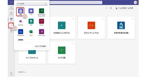 Microsoft Teamsで変わる教育現場 第10回 課題を提出する・評価する：マピオンニュース