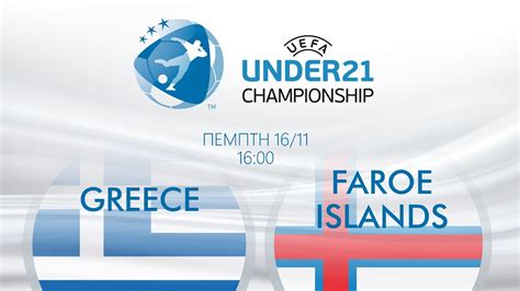 Euro U Qualifiers Livestream