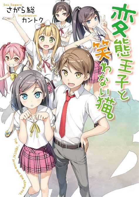 Hentai Ouji to Warawanai Neko องคชายจตปวนกบนองเหมยวยมยาก อนเมะ การตนออนไลน Anime Yoko