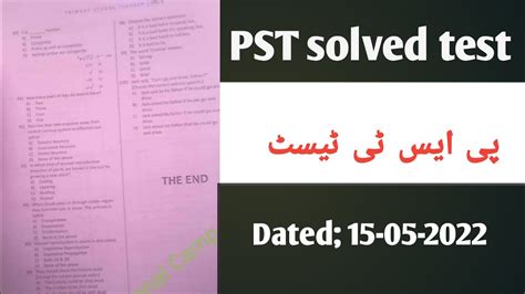 PST Solved Test Etea Date 15 05 2022 Etea Past Paper 2022 PST