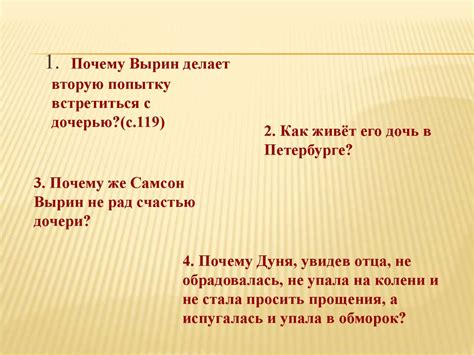 А.С. Пушкин. «Станционный смотритель». Изображение маленького человека ...
