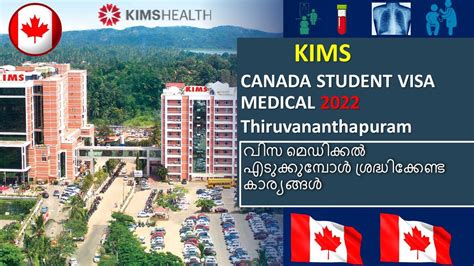 Student Visa Medical For Canada Kims Hospital Trivandrum Youtube