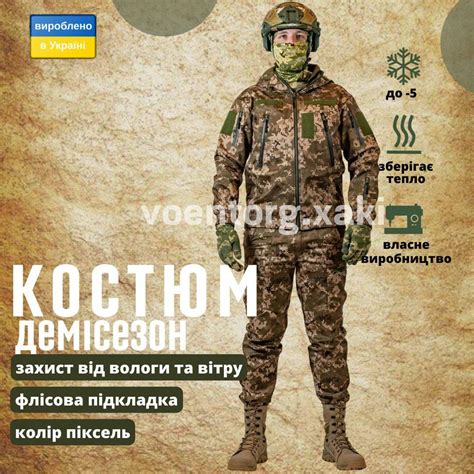 Форма Военная Софтшелл Пиксель Демисезонная Военная Куртка со Штанами ...
