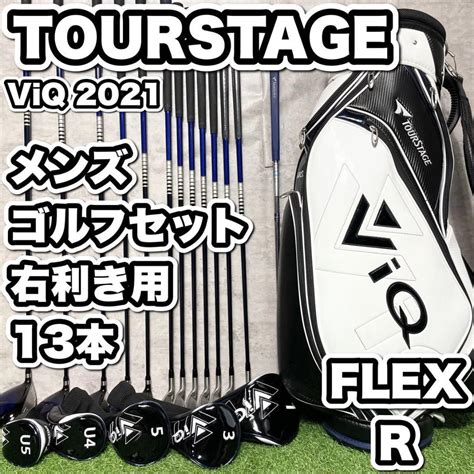 豪華13本！tourstage Viq 2021 ゴルフクラブセット メンズ R メルカリ