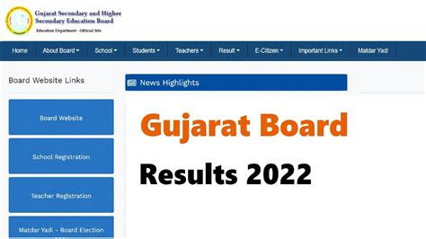 Gujarat Board 12th Science Result 2022 इस महन आएग गजरत बरड