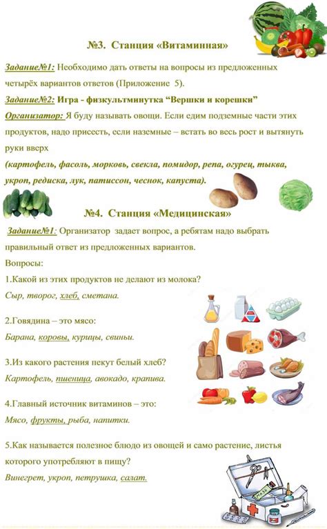 Игра-путешествие по станциям "Быть здоровым-здорово!" для 1-4 классов ...