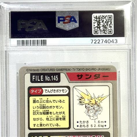 Psa10 サンダー ポケットモンスター ポケモン カードダス バンダイ 1997 ホロ 角プリズム レア キラ 極 Zapdos