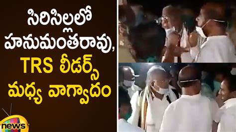 War Of Words Between V Hanumantha Rao And TRS Leaders In Sircilla