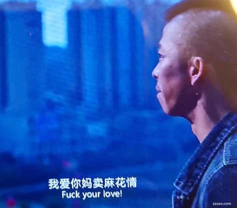 我爱你妈卖麻花情Fuck your love 这个就是爱情It is love 老子不相信什么狗屁爱情电视剧无名之辈电影贵州话方言喜剧