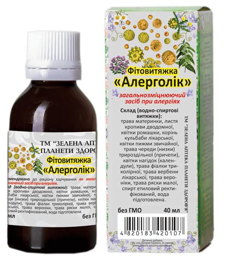 Зелена Аптека