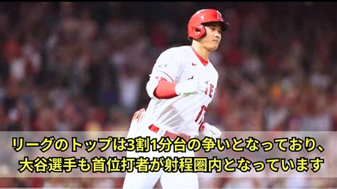 大谷翔平、3年連続30号の快挙！自己最長150mの超特大弾 2戦連発で月間最多15本塁打、連続試合安打8に伸ばす Youtube