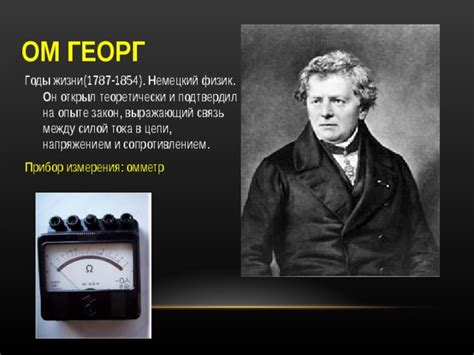 Презентация на тему "Сила тока"