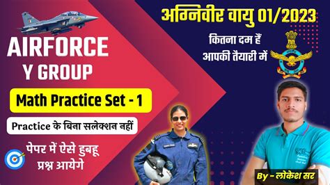 Airforce Y Group Raga Mock Test Airforce Y Group Math Mock Test