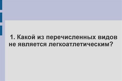 Этапы эстафеты - презентация онлайн