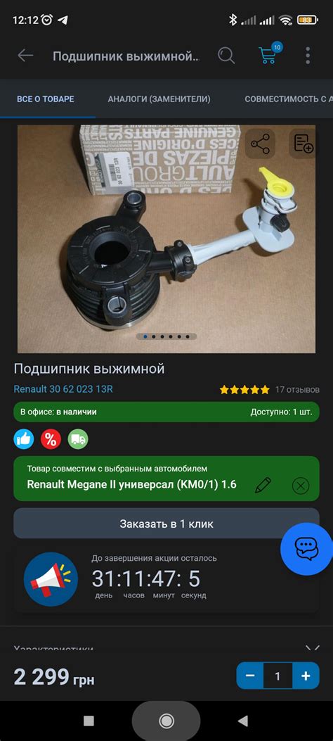 Выбор сцепления меган 2 — Renault Megane II, 1,6 л, 2005 года | визит ...