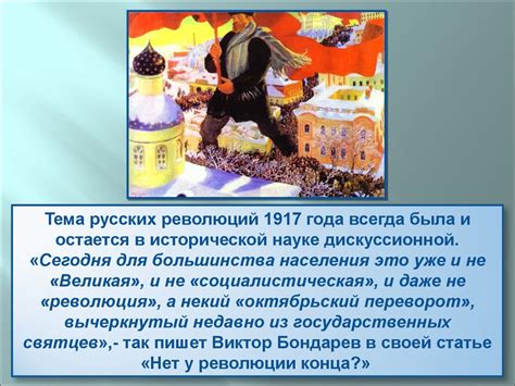 Октябрьская революция - презентация онлайн