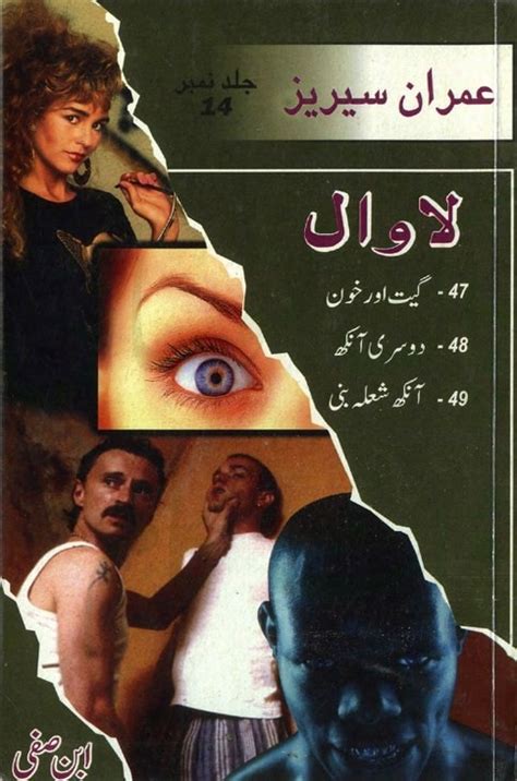 Jild Complete Novel By Ibn E Safi Imran Series