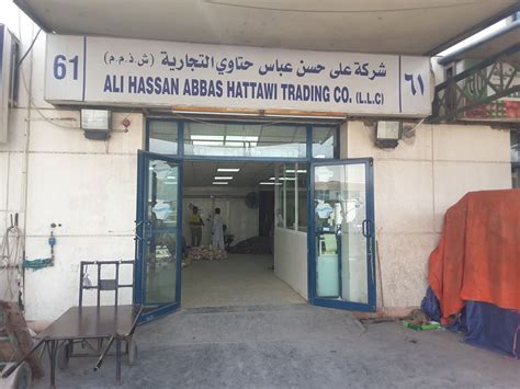 Ali Hassan Abbas Hattawi Trading Supermarkets Hypermarkets Grocery