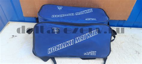 Носилки медицинские мягкие