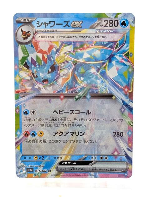 Set Of 9 Pokemon Card Eevee Evolution RR Terastal Festival Ex Sv8a