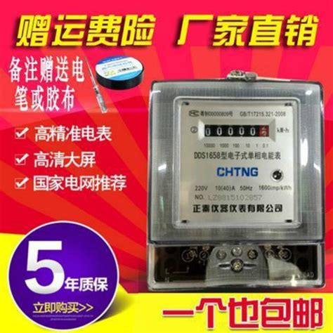 深圳科陆三相电表dssd718 05s级 3×100v 3×156a三相三线多功能电表