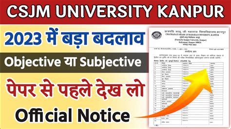 CSJM University Kanpur Exam Pattern 2023 CSJM Exam Kaise Hoge