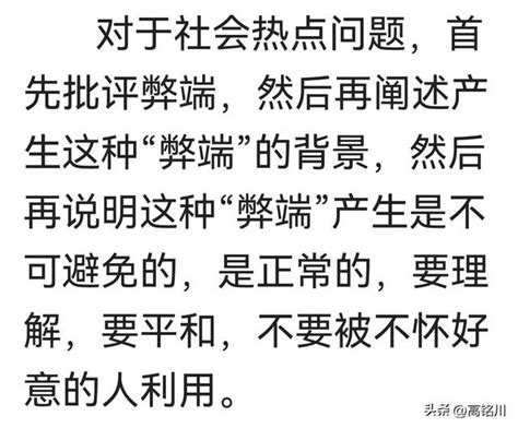 胡錫進是否會成為馬保國第二？ 每日頭條