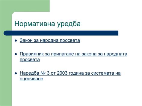 PPT - ЗАВЪРШВАНЕ НА 12 КЛАС PowerPoint Presentation, free download - ID ...