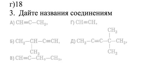 Химия! Срочно! Пожалуйста! Дайте названия соединениям. - Школьные ...