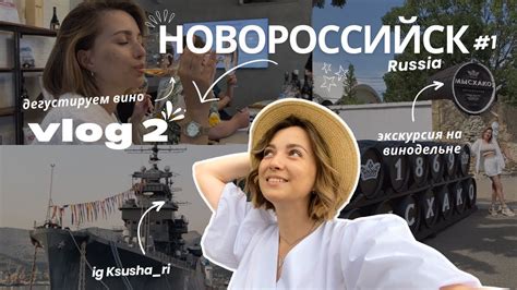 NOVOROSSIYSK VLOG #2/Любимые локации Новороссийск, экскурсия на ...